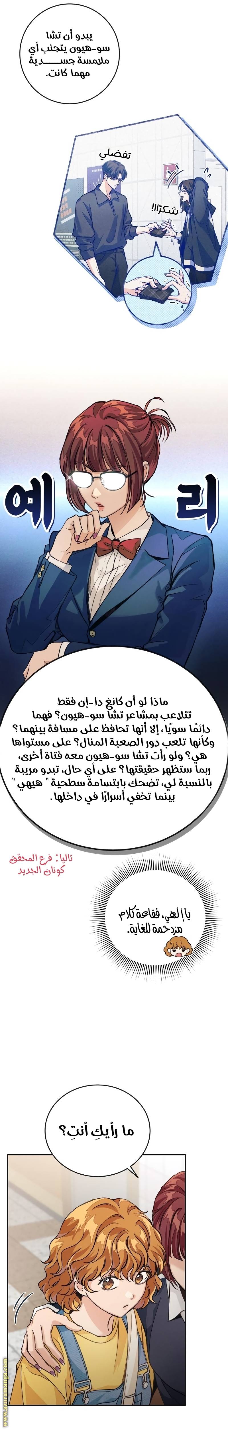 الصفحة 20