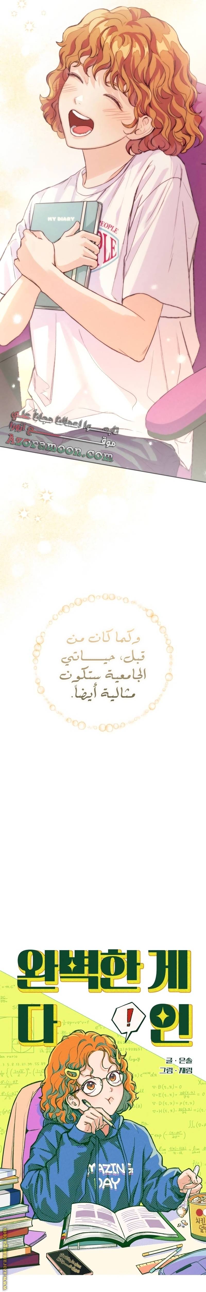 الصفحة 8
