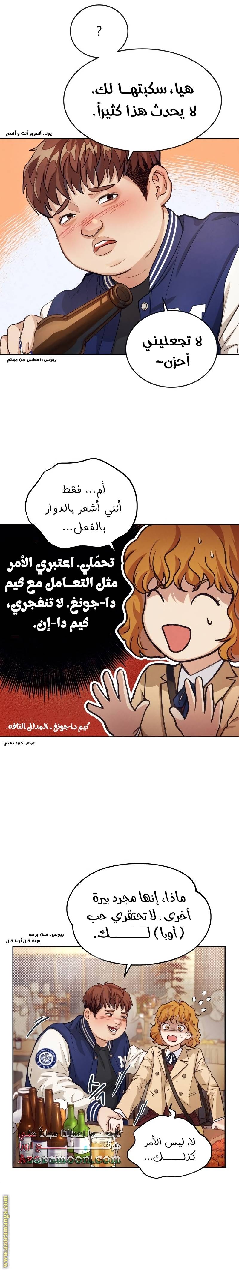 الصفحة 33