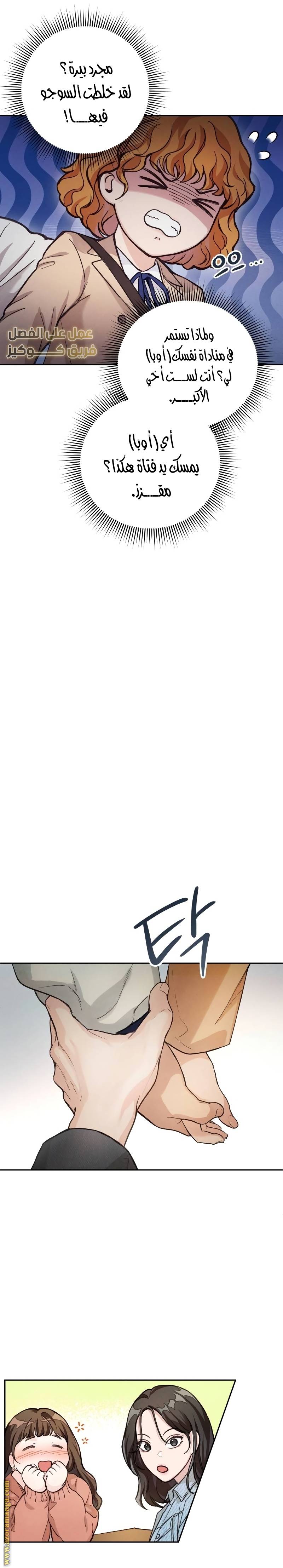 الصفحة 34