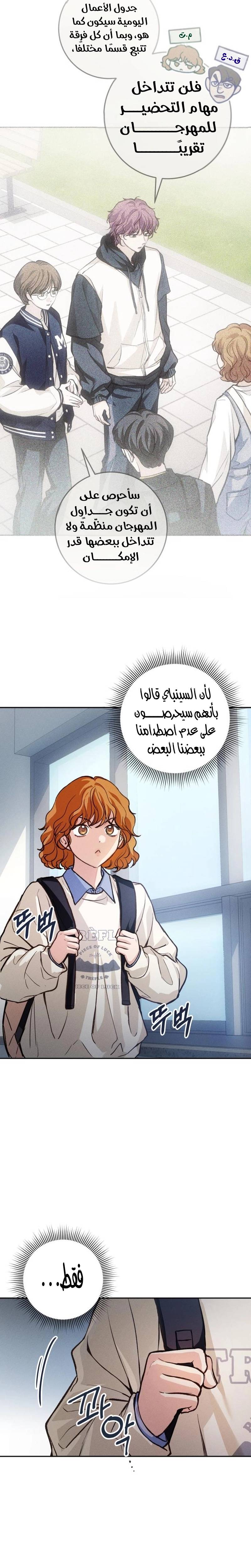 الصفحة 14