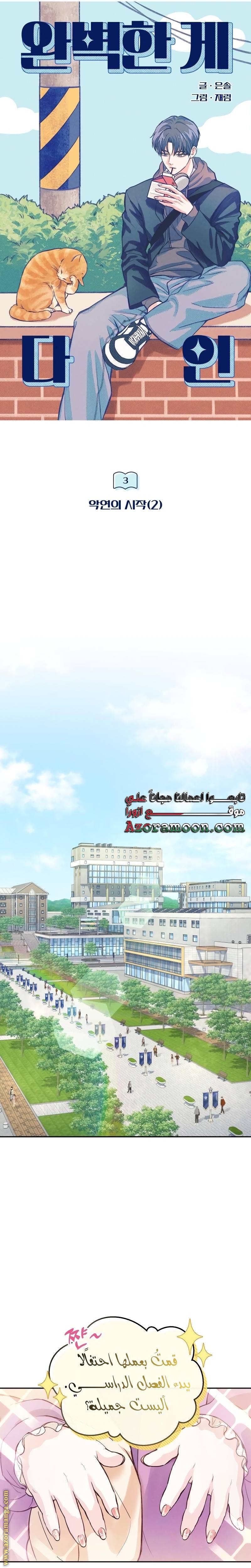 الصفحة 11