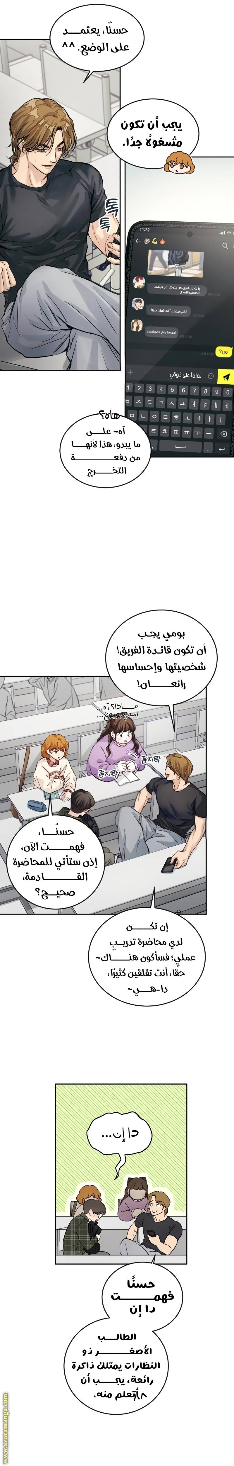 الصفحة 28