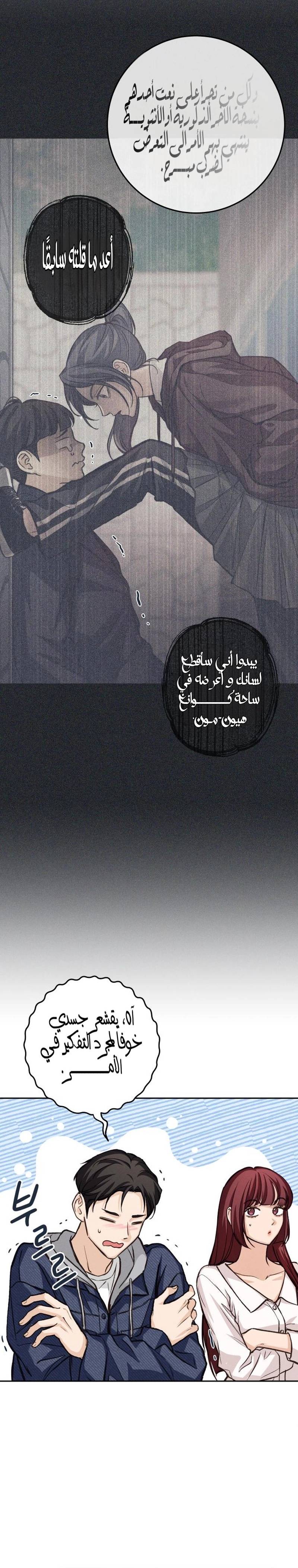 الصفحة 28