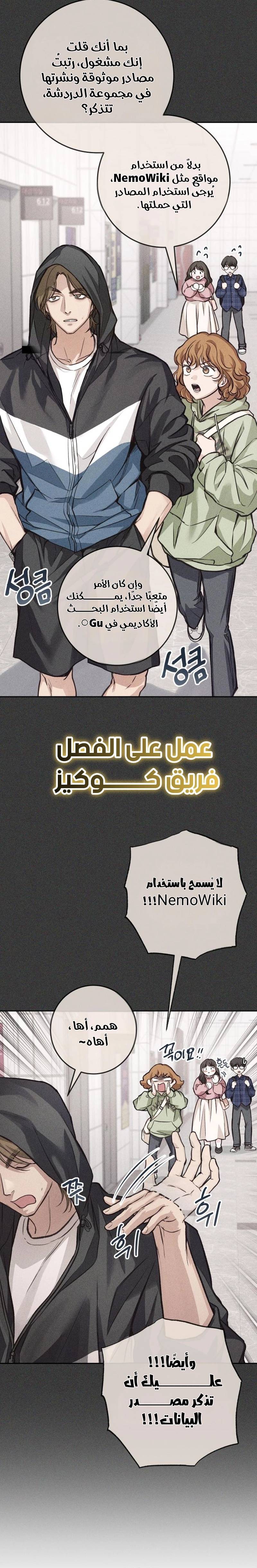 الصفحة 8