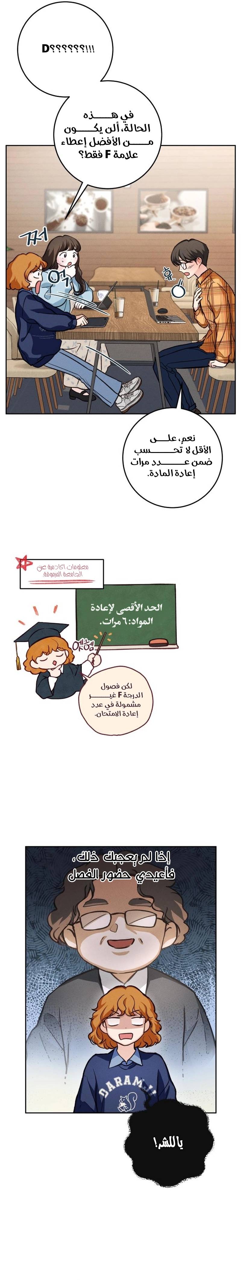 الصفحة 14