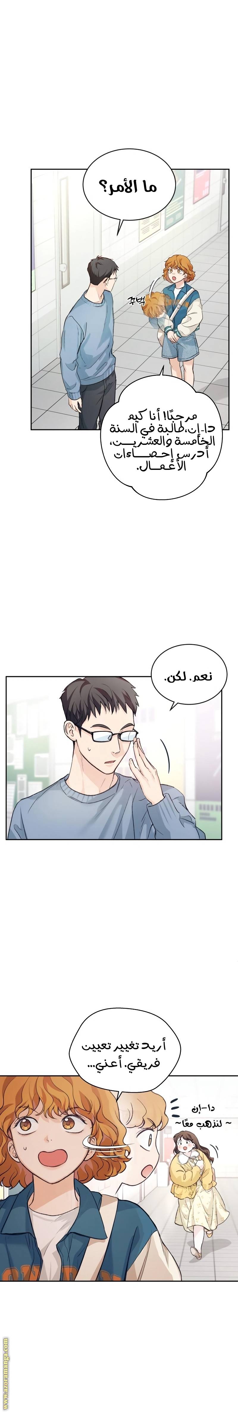 الصفحة 25
