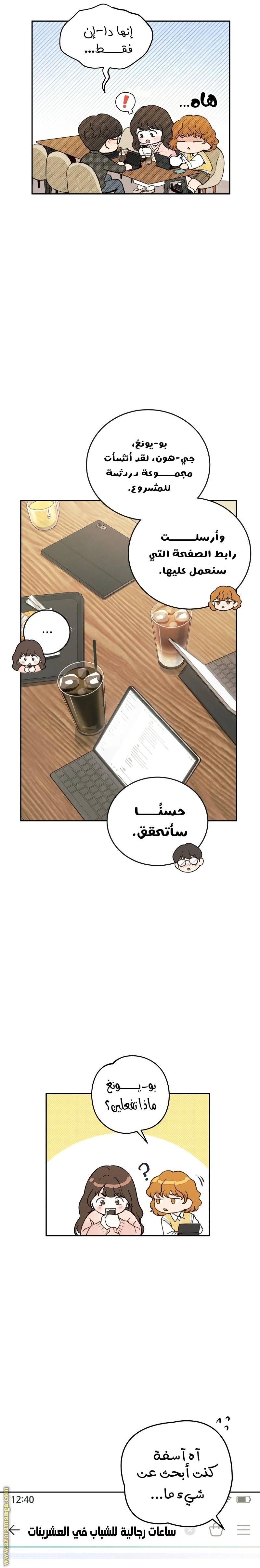 الصفحة 6
