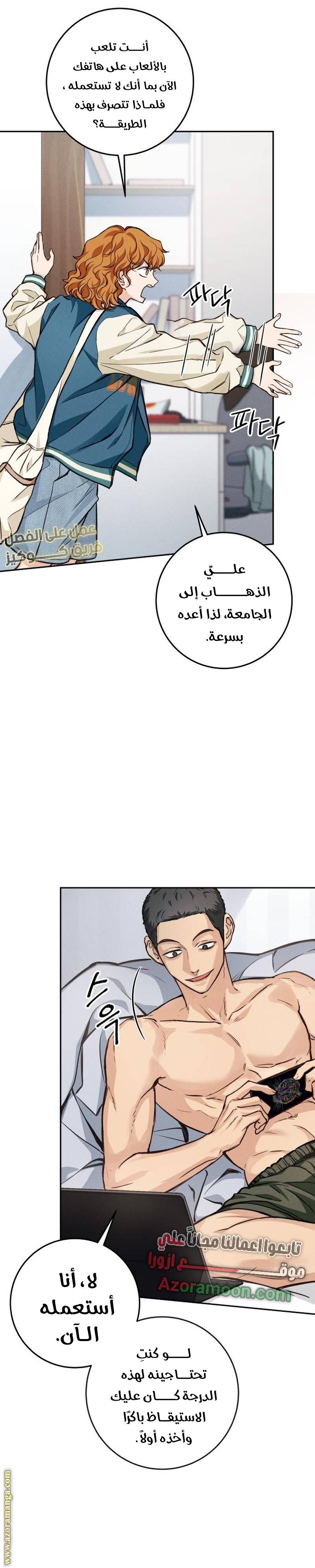 الصفحة 6