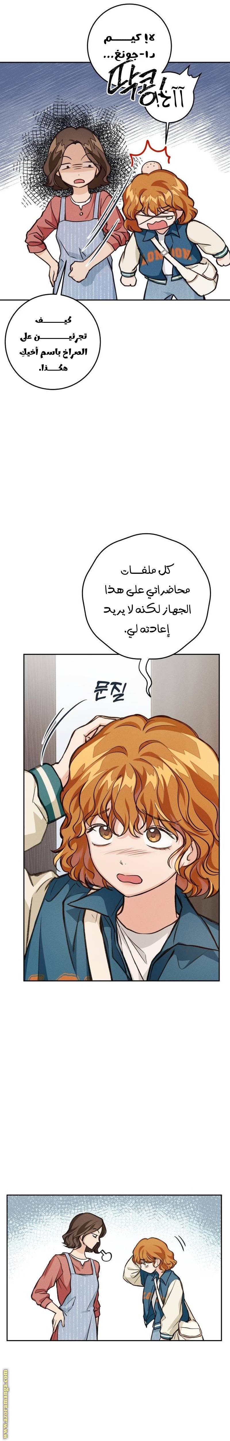 الصفحة 8