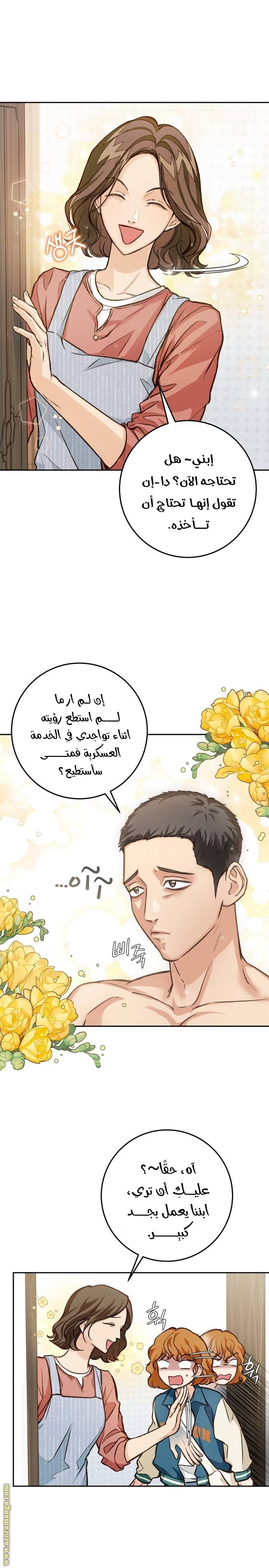 الصفحة 9