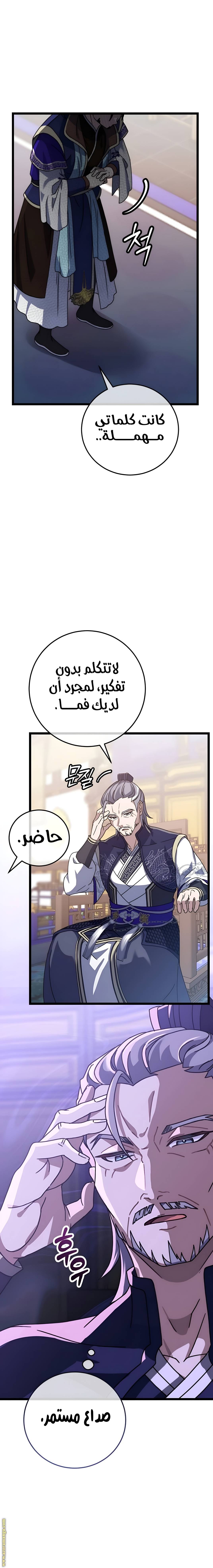 الصفحة 6