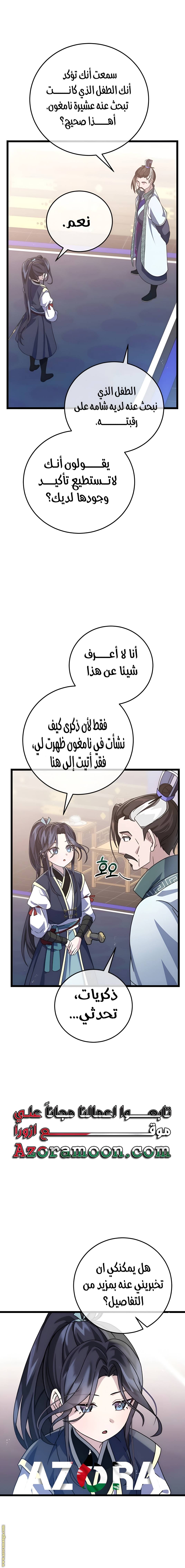 الصفحة 13