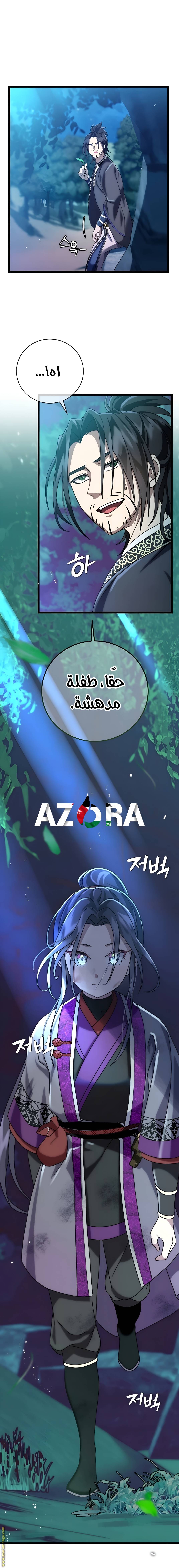 الصفحة 7