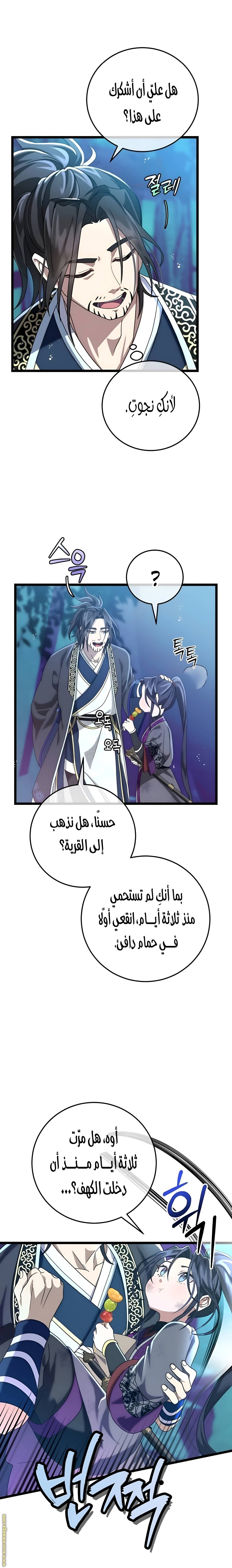 الصفحة 11