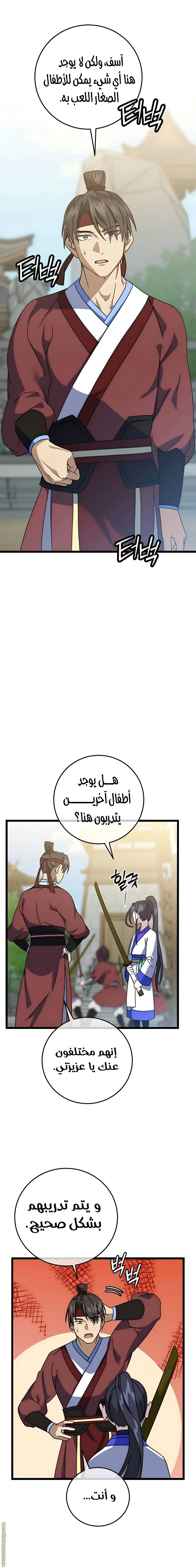 الصفحة 9