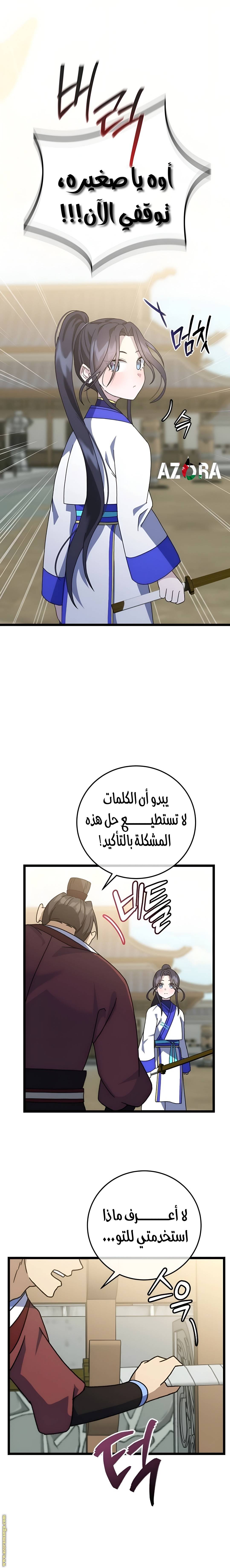 الصفحة 14