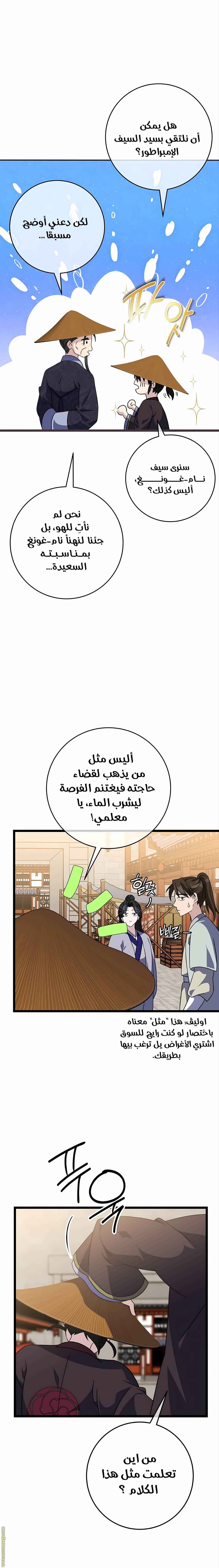 الصفحة 8