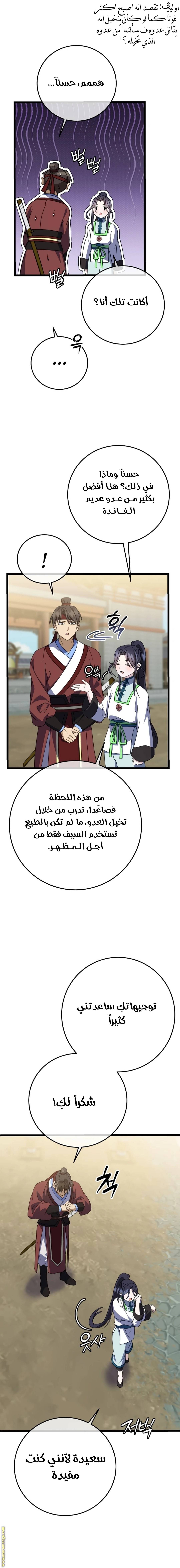 الصفحة 13