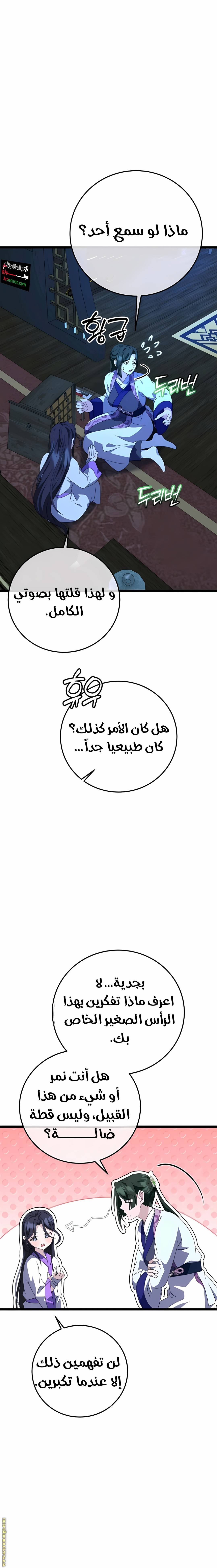 الصفحة 7