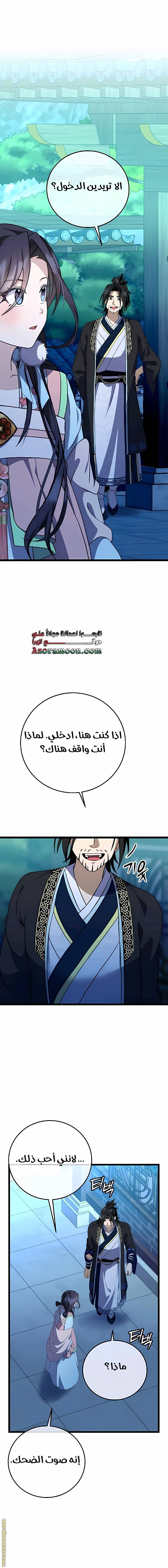 الصفحة 14