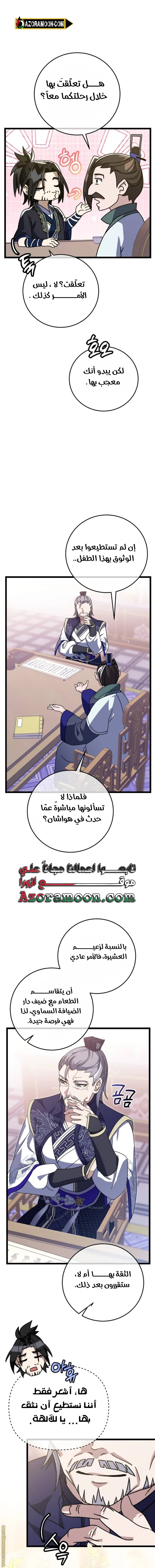 الصفحة 12