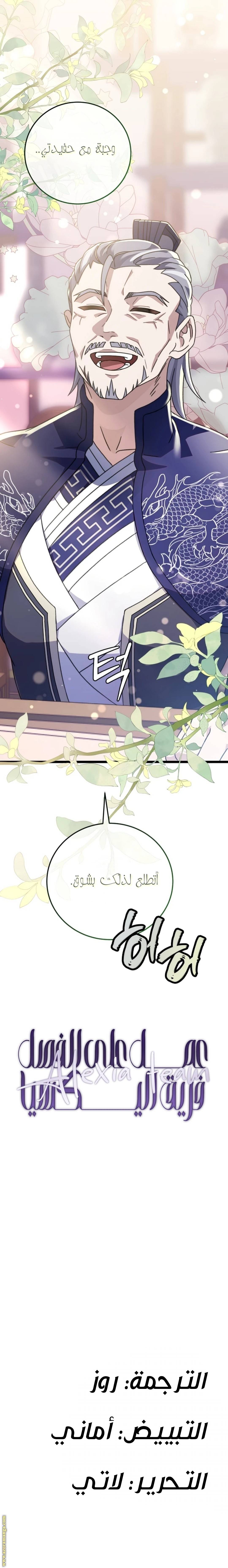 الصفحة 14