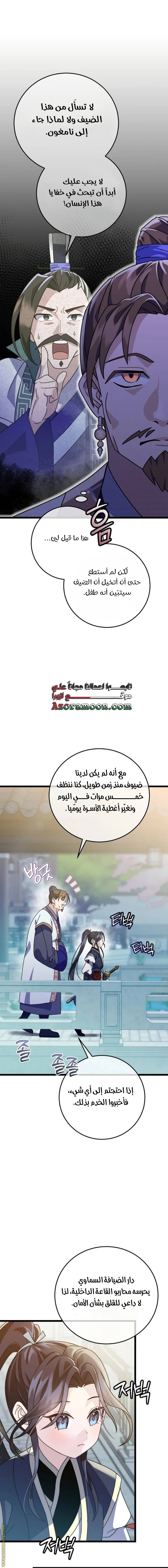 الصفحة 15