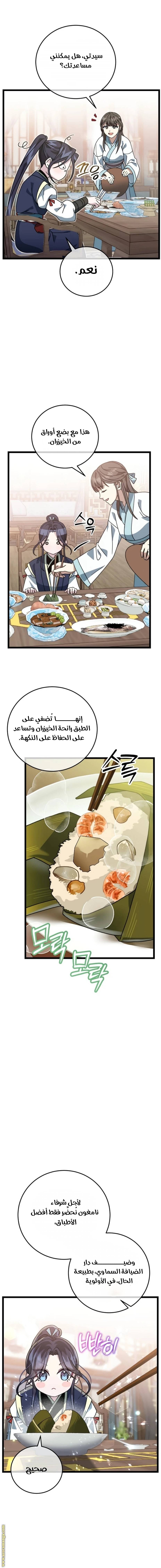 الصفحة 18