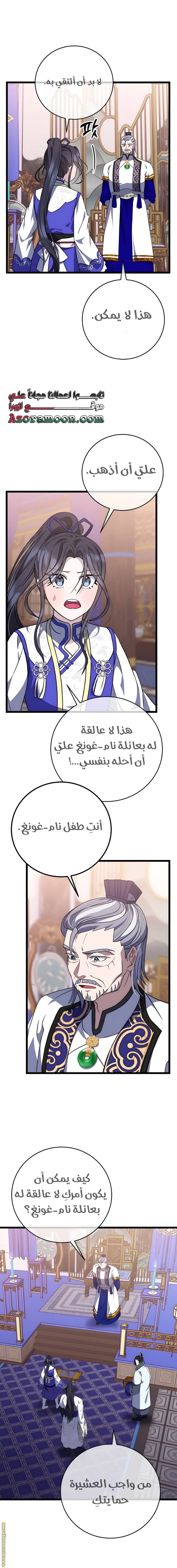 الصفحة 4