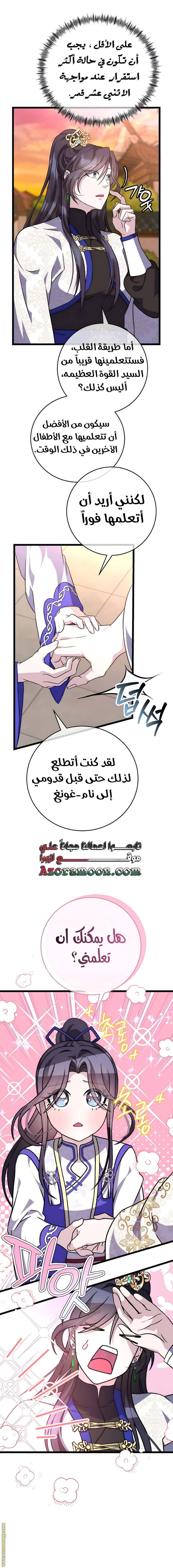 الصفحة 6