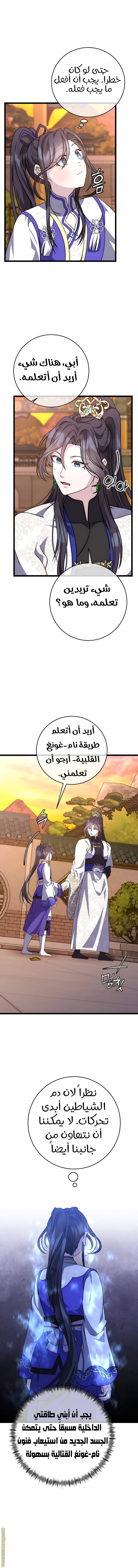 الصفحة 13