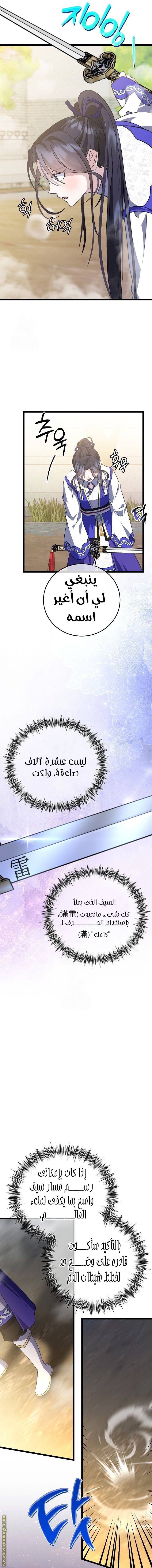 الصفحة 6
