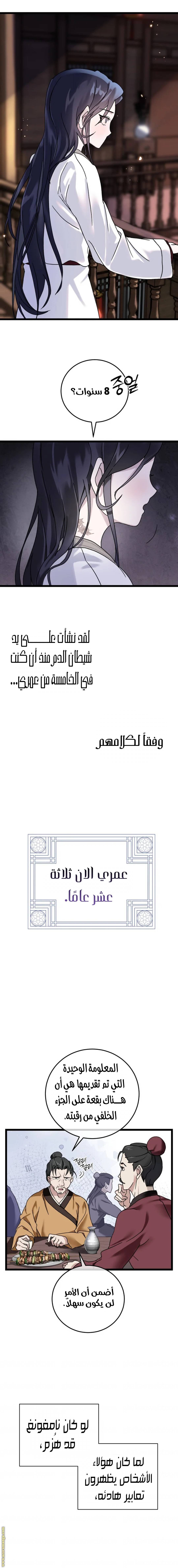 الصفحة 10