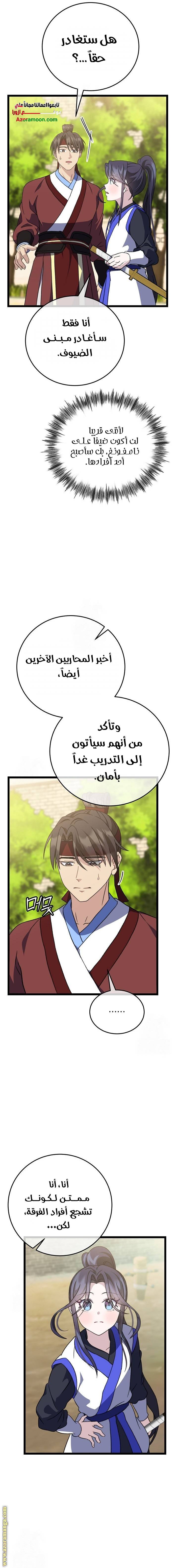 الصفحة 3
