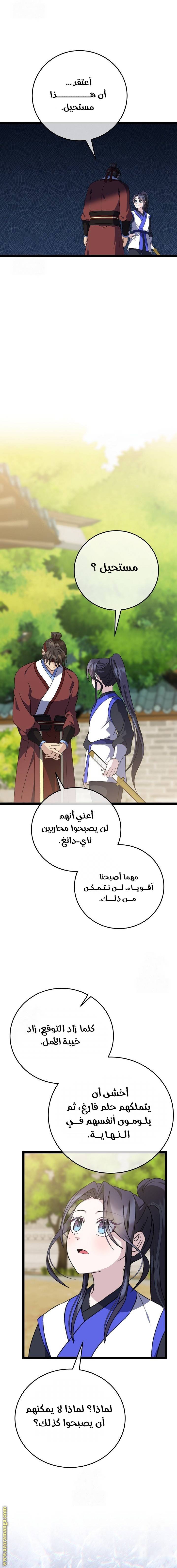 الصفحة 4