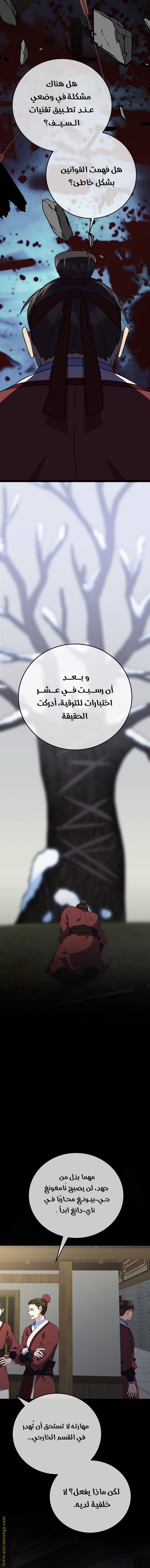 الصفحة 6