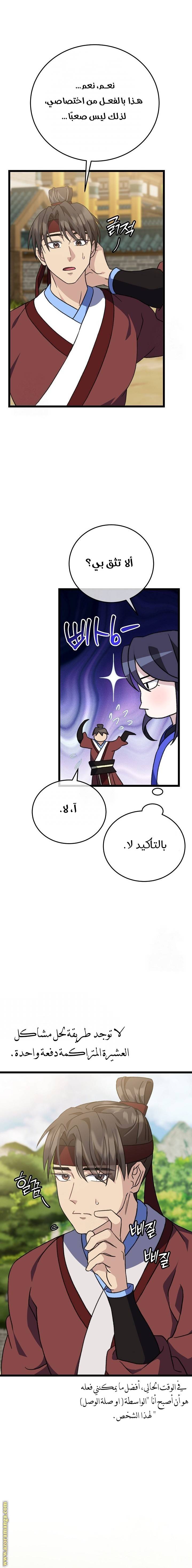 الصفحة 10
