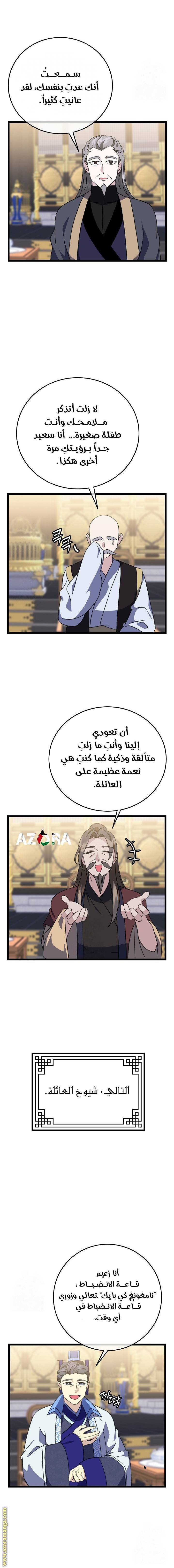 الصفحة 18