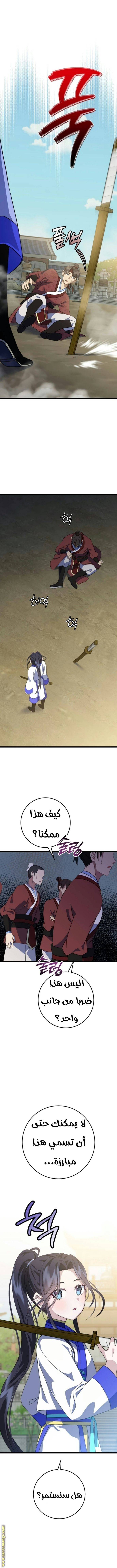 الصفحة 3