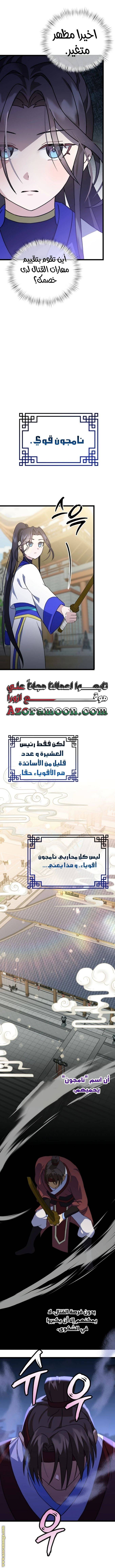 الصفحة 5