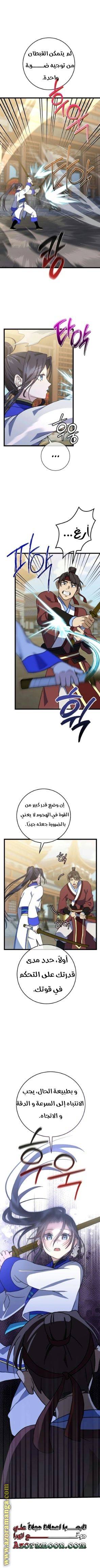 الصفحة 8