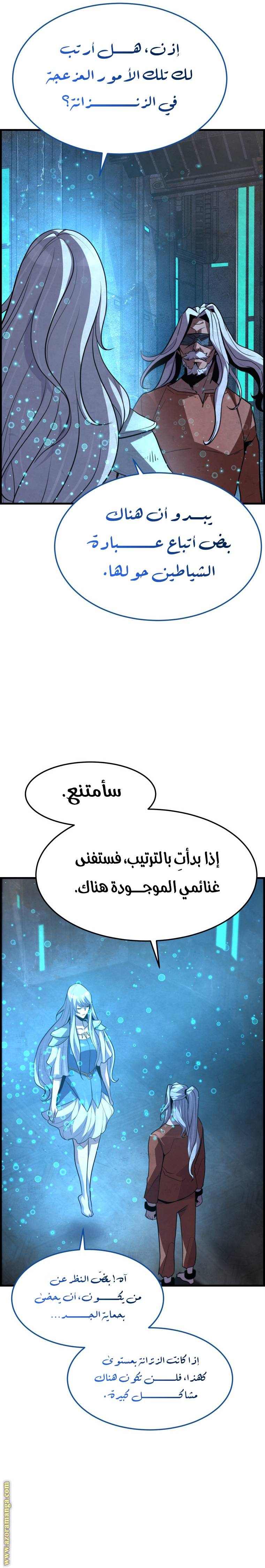 الصفحة 28