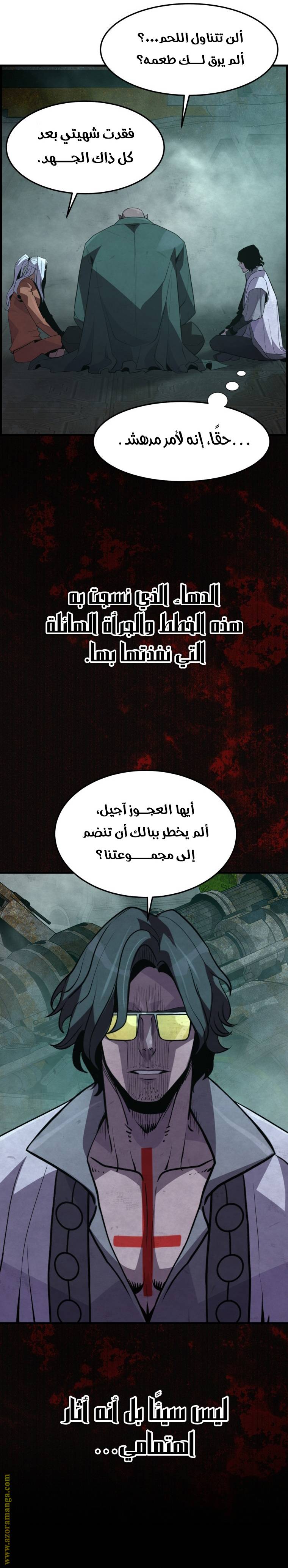 الصفحة 12