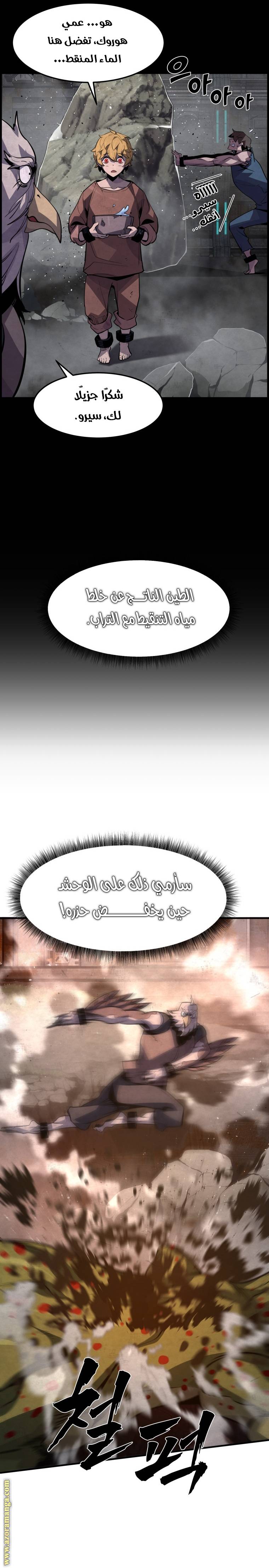 الصفحة 14