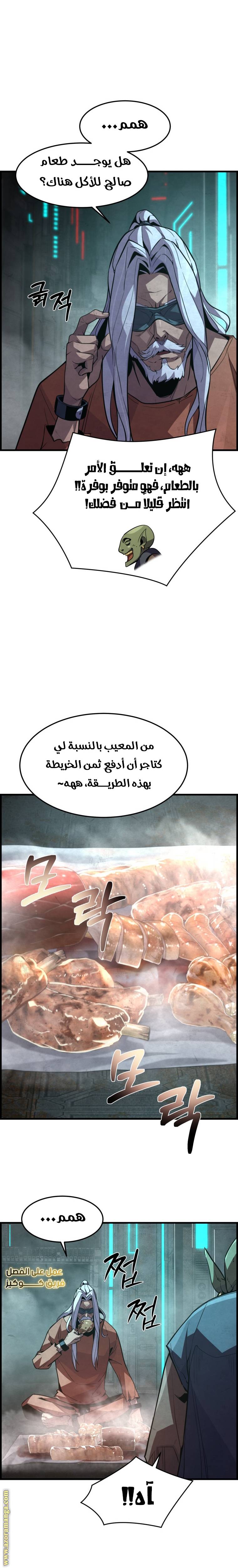 الصفحة 8
