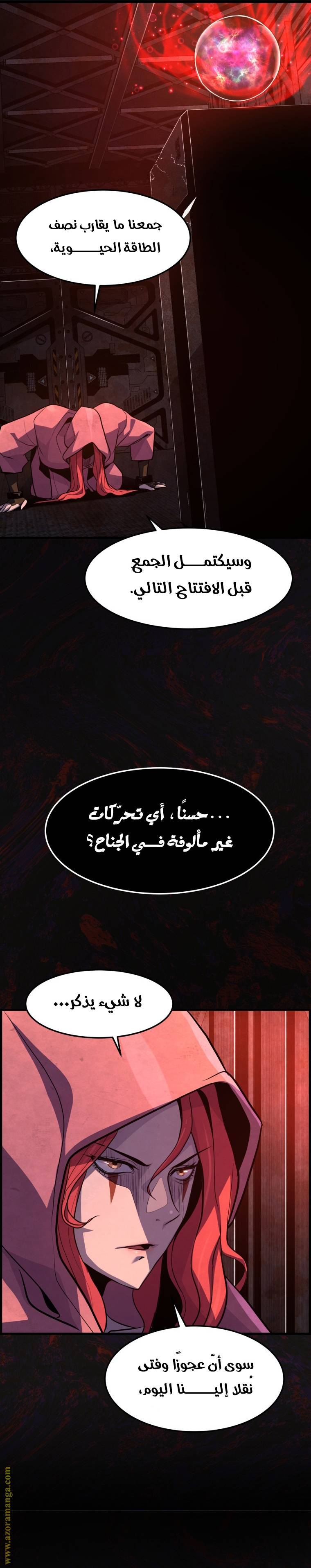 الصفحة 33