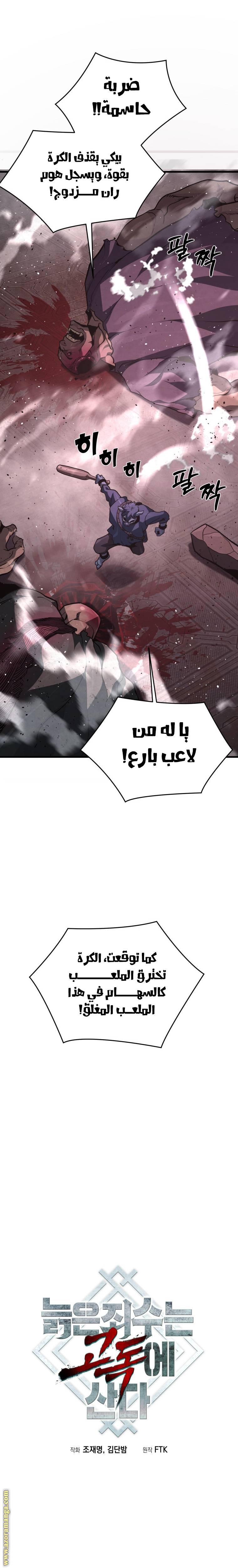 الصفحة 21