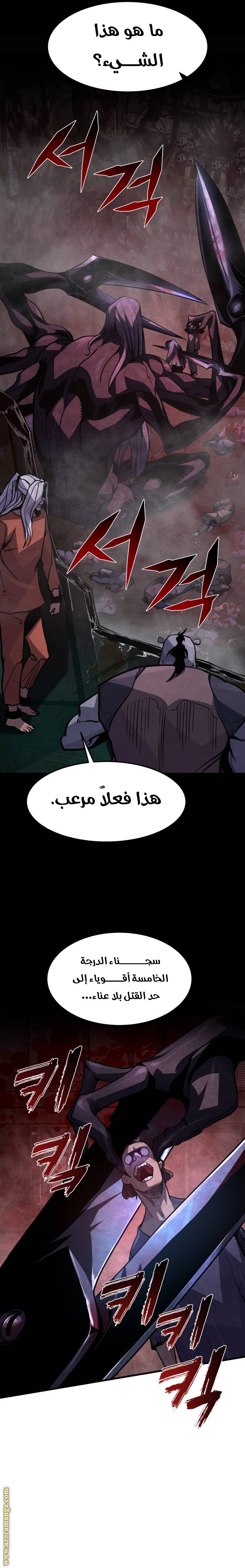 الصفحة 31
