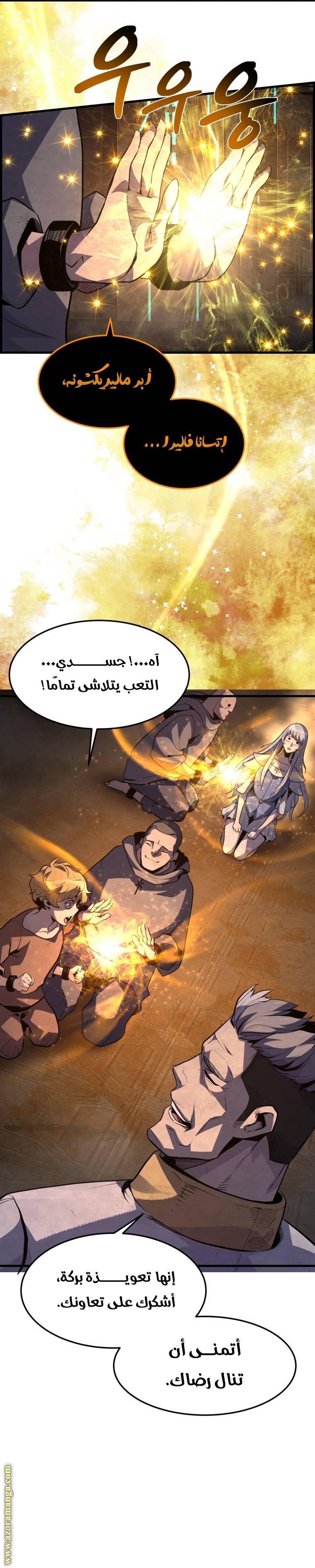 الصفحة 31
